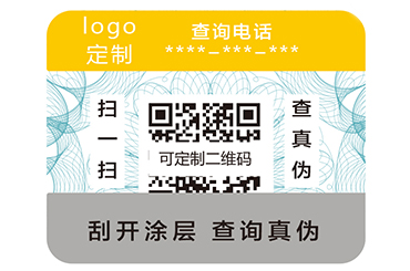 二維碼防偽標(biāo)簽如何實(shí)現(xiàn)一體化營(yíng)銷(xiāo)呢？