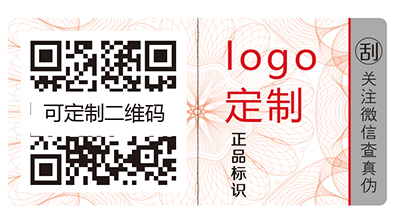 數(shù)碼防偽的應(yīng)用您知道他的特點(diǎn)嗎？