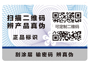 你知道數(shù)碼防偽的特點(diǎn)嗎？