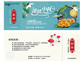 為什么要做月餅券？
