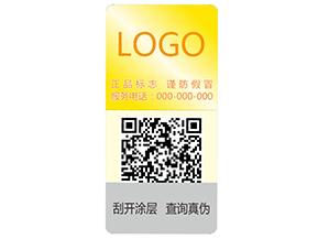 激光彩色二維碼防偽標(biāo)簽的主要功能特點(diǎn)有哪些？