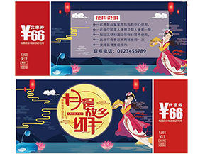 代金券的優(yōu)缺點有哪些？