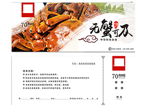 大閘蟹禮券如何使用？