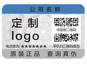 防偽標(biāo)簽一般運(yùn)用哪些印刷技術(shù)？