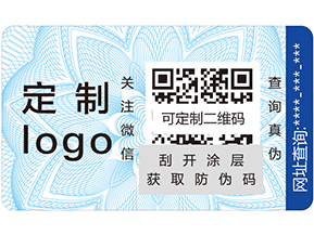 不干膠防偽標(biāo)簽具有哪些優(yōu)點(diǎn)？