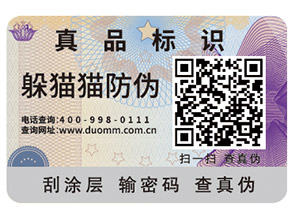 防偽和防偽公司到底是什么？
