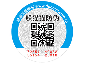 二維碼防偽標簽的優(yōu)點，你有了解嗎？