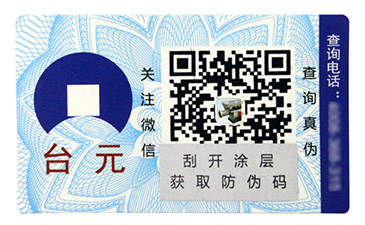 防偽溯源系統(tǒng)在化妝品行業(yè)是如何提高信任度的呢？.jpg