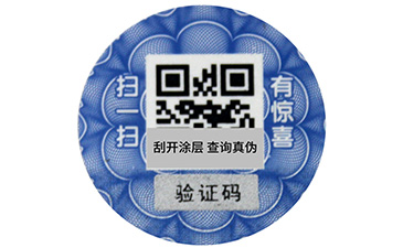 防偽標(biāo)簽時(shí)間久了刮不開的原因是什么？.jpg
