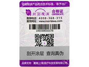 防偽標(biāo)簽有哪些種類？選擇哪些防偽技術(shù)適合自己？