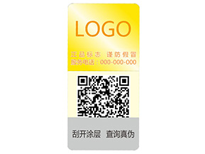 激光彩色二維碼防偽標(biāo)簽可以帶來(lái)哪些優(yōu)勢(shì)特點(diǎn)？