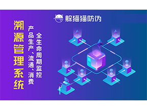 企業(yè)運(yùn)用二維碼防偽系統(tǒng)能帶來(lái)什么優(yōu)勢(shì)價(jià)值？