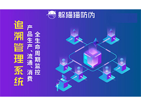 質(zhì)量追溯系統(tǒng)可以帶來(lái)哪些優(yōu)勢(shì)作用？