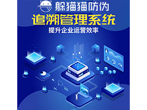 追溯系統(tǒng)都能帶來哪些作用？