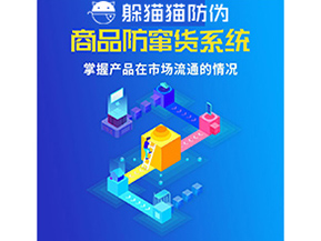 二維碼防偽系統(tǒng)可以給企業(yè)帶來什么價值？