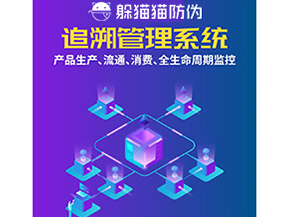 二維碼追溯系統(tǒng)可以解決什么問題？