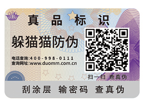二維碼防偽標(biāo)簽具有什么重要性？