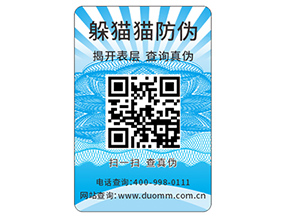 防偽需要滿足的標(biāo)準(zhǔn)都有哪些？