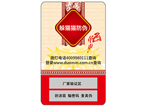 你了解防偽標(biāo)簽嗎？它能帶來什么價值？