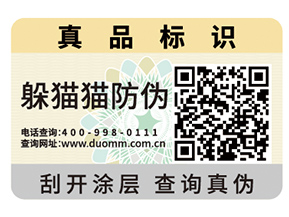 企業(yè)運(yùn)用安全線防偽標(biāo)簽?zāi)軒?lái)哪些優(yōu)勢(shì)好處？