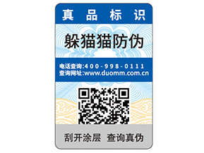 企業(yè)運(yùn)用紙質(zhì)防偽標(biāo)簽可以帶來(lái)什么優(yōu)勢(shì)？