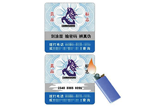 溫變防偽標(biāo)簽具有哪些種類(lèi)？如何檢驗(yàn)？