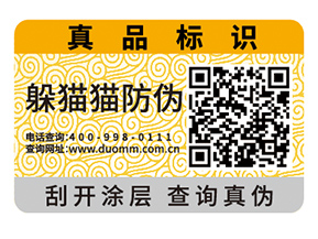 二維碼防偽標(biāo)簽的原理有哪些？