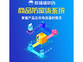 運(yùn)用代理商防竄貨系統(tǒng)能帶來(lái)什么價(jià)值作用？