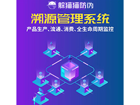 企業(yè)運(yùn)用溯源系統(tǒng)能帶來(lái)什么優(yōu)勢(shì)作用？