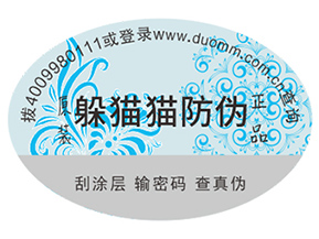 選擇合適的防偽標(biāo)簽要注意的問(wèn)題有哪些？