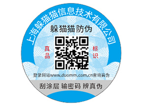 企業(yè)運(yùn)用防偽標(biāo)簽?zāi)軒?lái)什么價(jià)值作用？