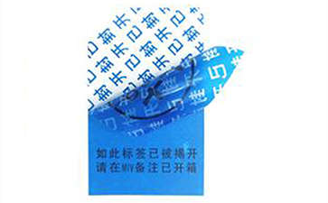 揭開(kāi)留底防偽商標(biāo).jpg