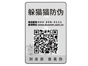 防偽標(biāo)簽貼在產(chǎn)品上面能帶來什么好處？