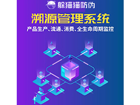 企業(yè)運(yùn)用溯源系統(tǒng)帶來了哪些優(yōu)勢(shì)好處？