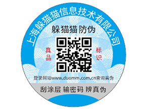 企業(yè)定制的防偽標(biāo)簽價(jià)格受哪些影響？