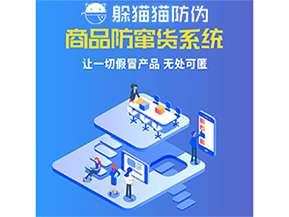 企業(yè)運(yùn)用的防竄貨系統(tǒng)能夠?qū)崿F(xiàn)哪些功能？