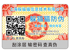 二維碼防偽標(biāo)簽?zāi)軌驇砟男﹥?yōu)勢(shì)好處？