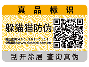 數(shù)碼防偽標(biāo)簽?zāi)軌驗(yàn)槠髽I(yè)帶來什么作用？