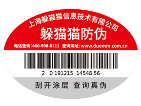 潤滑油防偽標(biāo)簽的運用為企業(yè)品牌帶來了什么優(yōu)勢價值？