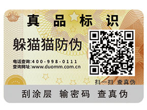 二維碼防偽標(biāo)簽怎么實現(xiàn)防偽？能夠帶來什么優(yōu)勢？