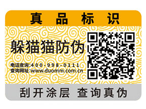 企業(yè)常用的二維碼防偽標(biāo)簽?zāi)軌驇硎裁磧?yōu)勢作用？