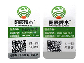 品牌常用的溫變防偽標(biāo)簽具有哪些類型？