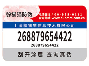 如何定制防偽標(biāo)簽？有什么用？
