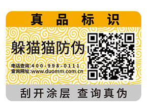 企業(yè)運(yùn)用一物一碼能實現(xiàn)什么功能？
