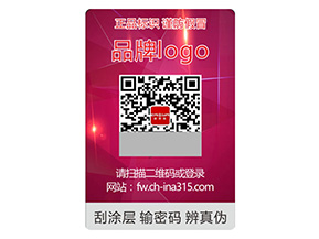 品牌常用的激光防偽標簽要滿足哪些要求？