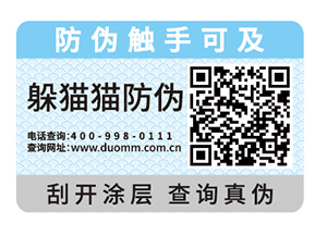 企業(yè)產品常用的防偽標簽具有哪些特性？