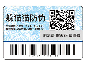 企業(yè)品牌常用的防偽標簽具有哪些優(yōu)勢？