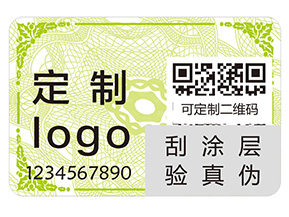 品牌定制防偽標簽該注意什么問題？