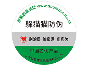 防偽標簽能造假嗎？