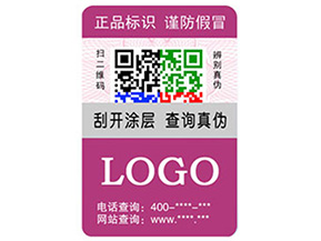 什么是動態(tài)彩碼防偽標簽？有什么優(yōu)勢？